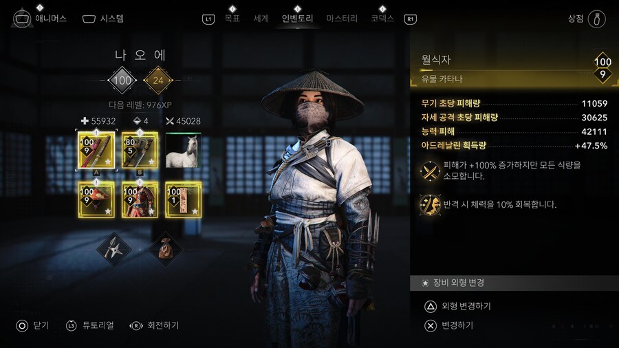 월식자(dlc기념 트위치 드롭스 장비) 빌드 만들어보기 ㅋㅋ_1.jpg