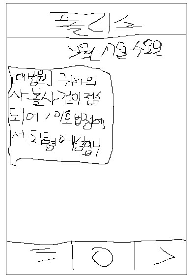 ㅇㅇㄱ) 이쯤에서 다시 보는 내가 받은 고소장