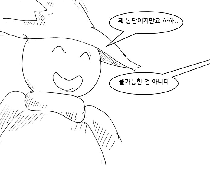 (후방)드래곤 스승님하고 xx 하고 싶은 만화(휴대용 드래곤편)_7.png