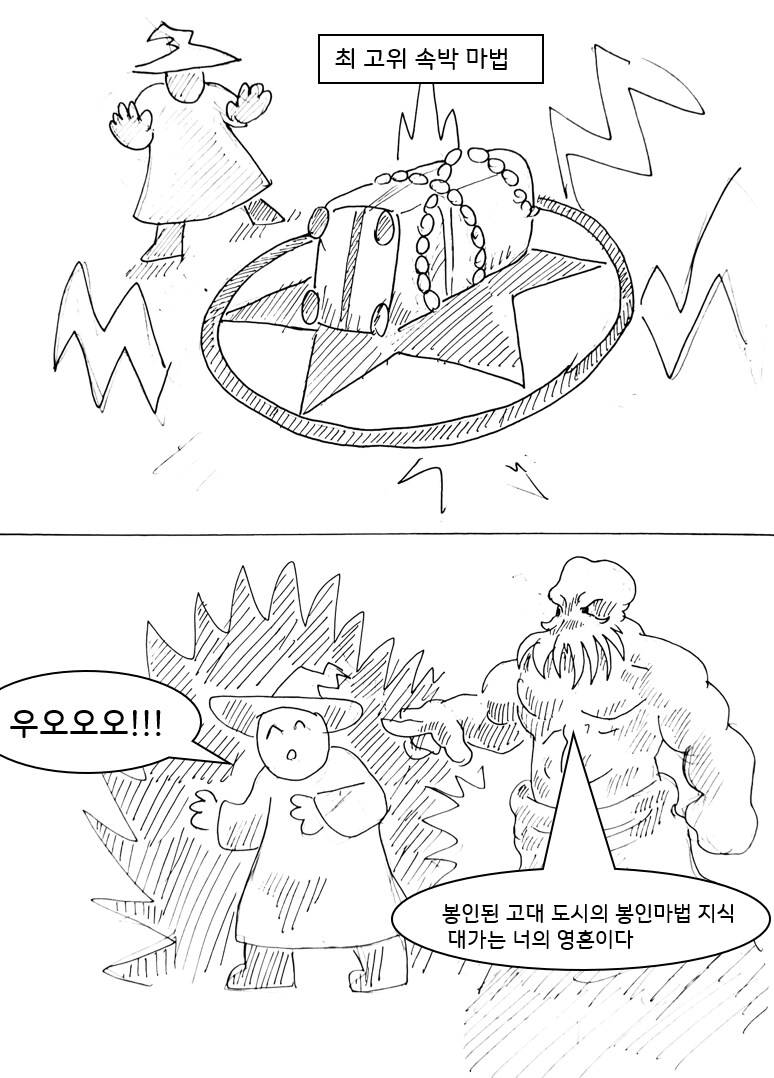 (후방)드래곤 스승님하고 xx 하고 싶은 만화(휴대용 드래곤편)_12.png