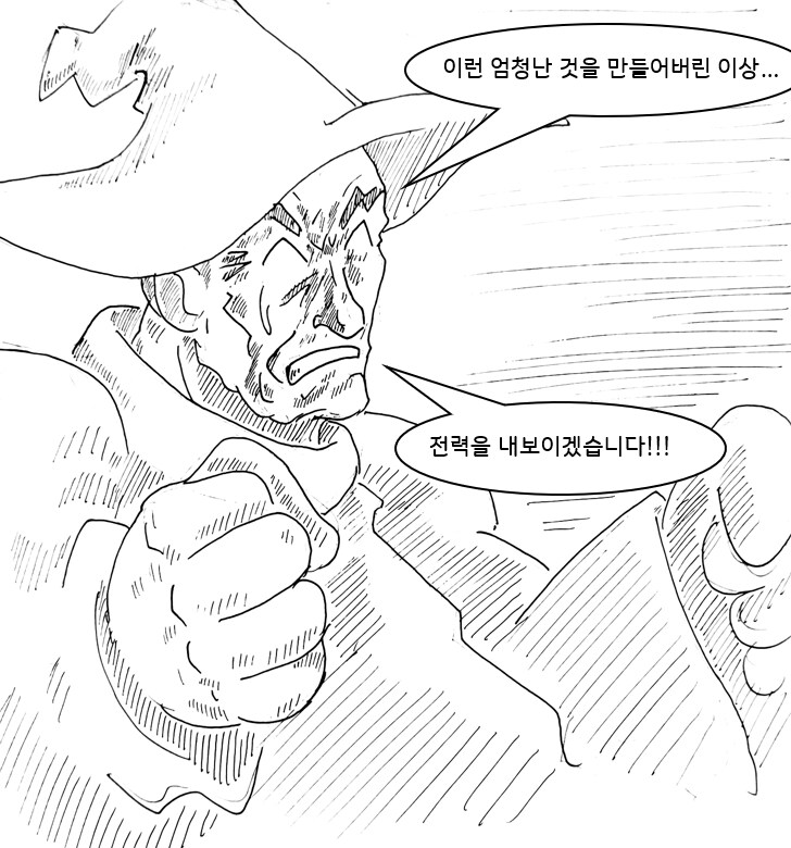 (후방)드래곤 스승님하고 xx 하고 싶은 만화(휴대용 드래곤편)_16.png