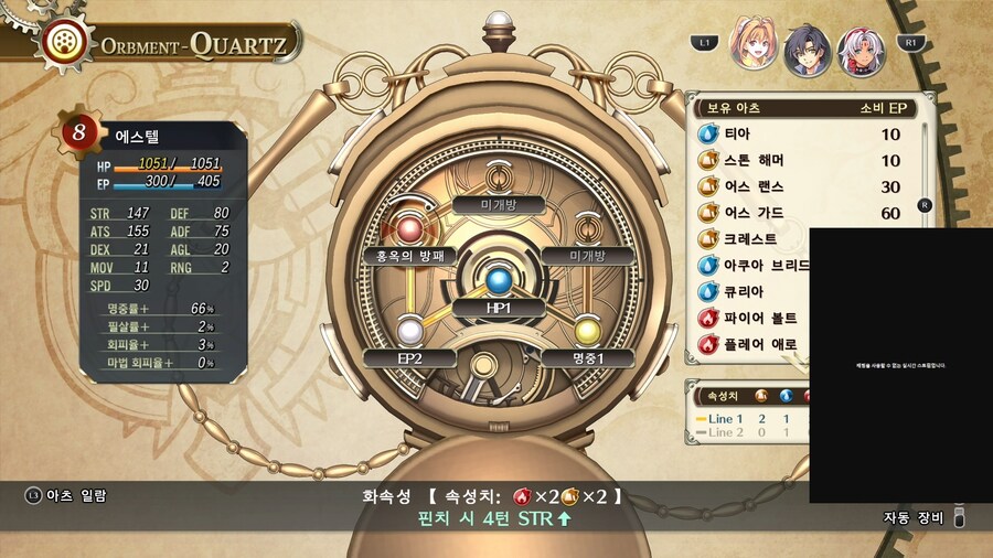 [하늘의 궤적 1st] 01. 서장 기준 세팅 (나이트메어) + 보스전 팁_9.png