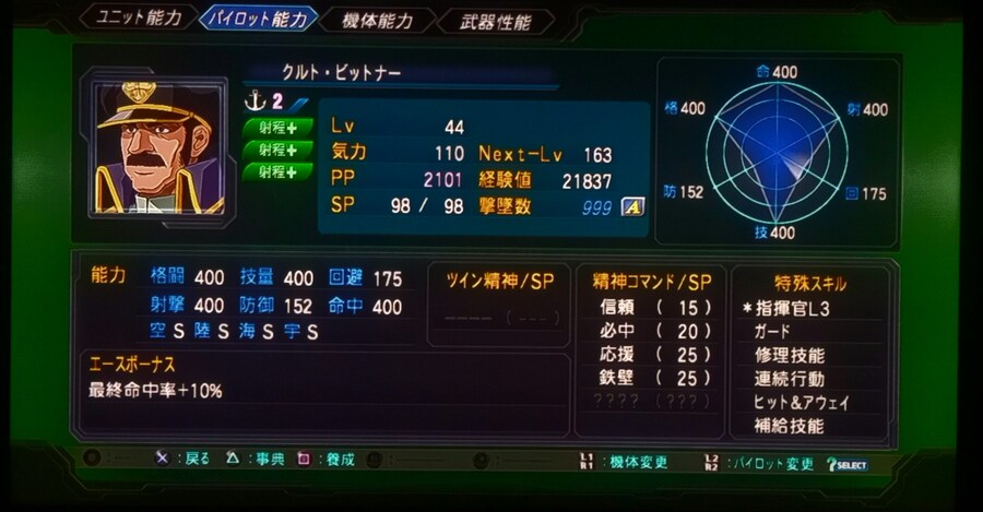 2차 og 11회차 23화 쿠로가네 함장님 격추수 작업 종료했네요._1.jpg