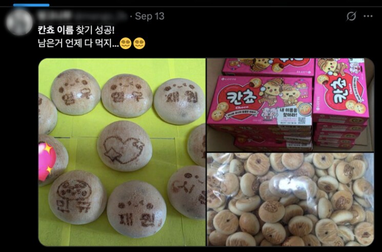 매출 폭등한 칸쵸 근황...jpg_2.png