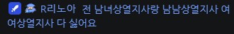 트릭컬2일차 방송후기_3.png