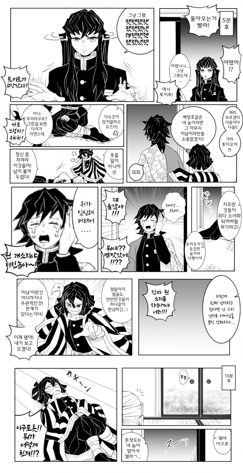 일진녀 과외하기 시노부 도발 매력