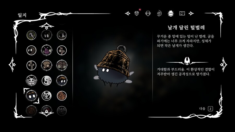 실크송) 이번작에서 밝혀진 호넷의 취향_3.jpg