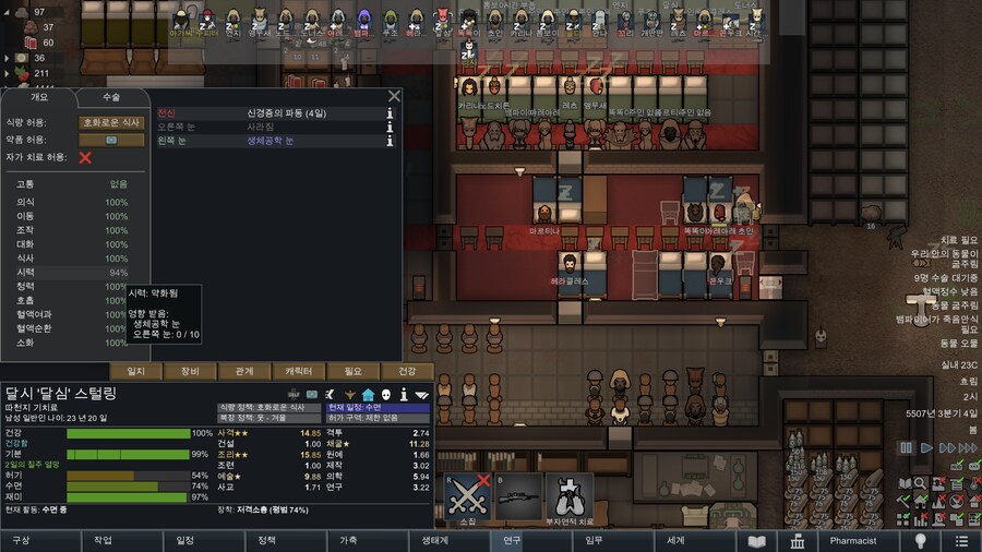 림월드) 장님 림에게 생체공학 눈을 달아줬ㄴㄴ데_1.png