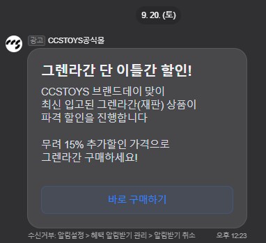[네이버]CCS 그렌라간 (재판) 248,040원_1.png