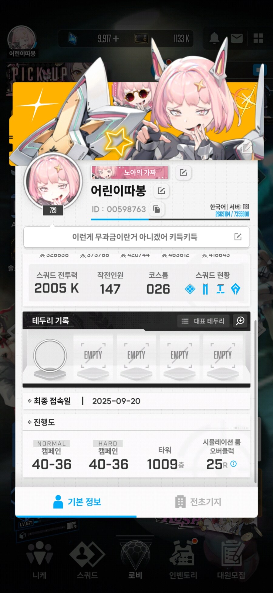 하드40-36 지즈 클리어_3.jpg