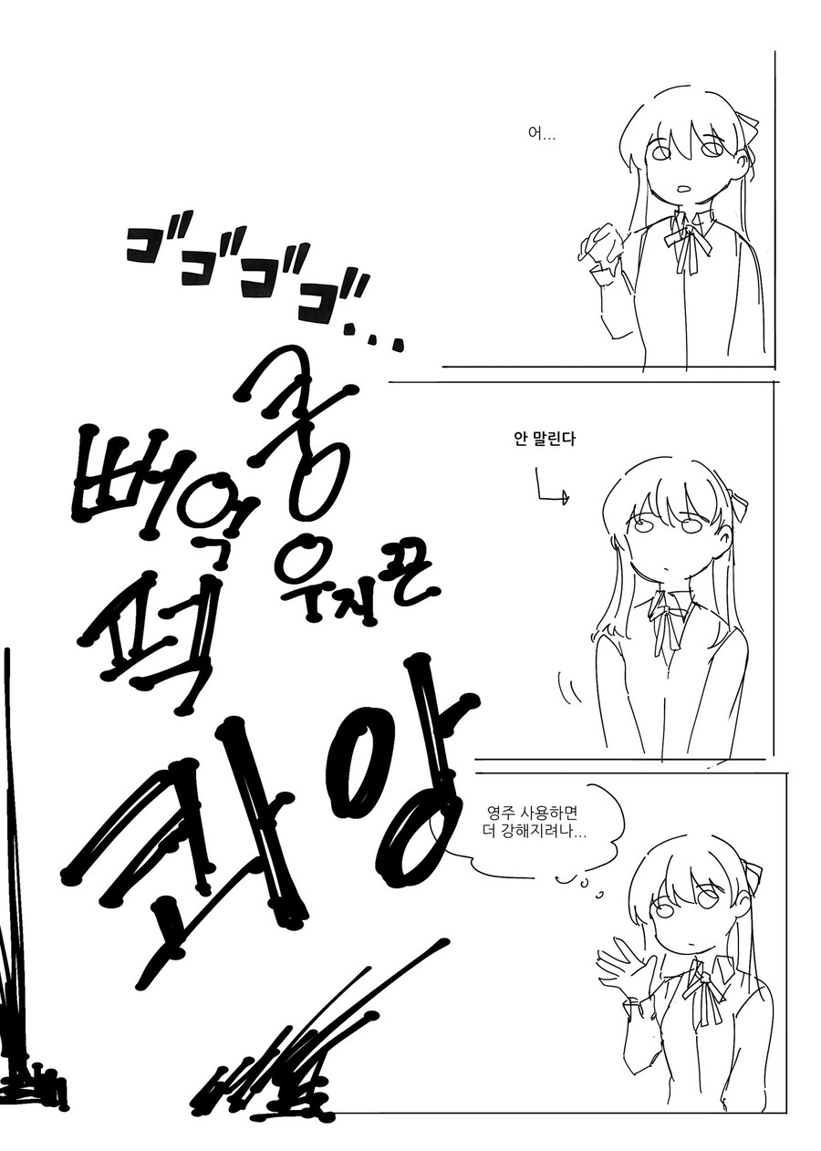 페이트)페그오의 칼리가 소환된 사쿠라.manwha_2.jpg