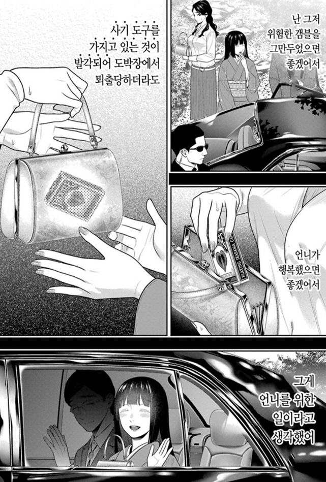 [카케구루이]닯은 모녀들_3.jpg