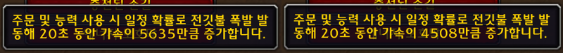 와우 11.2.5 허르케(고강도 정보 보관소) 비교_4.png