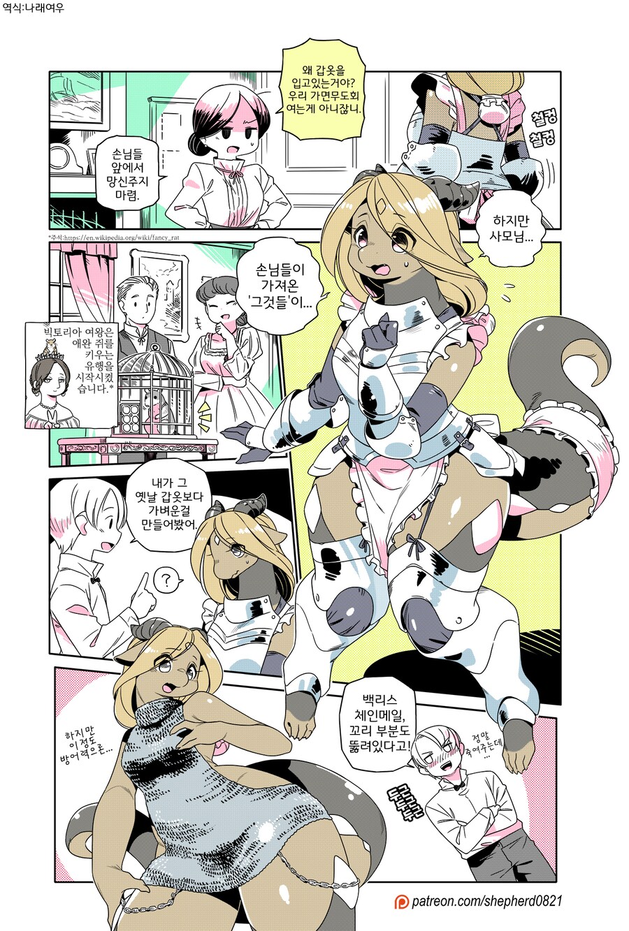 모던모갈 408화_1.png