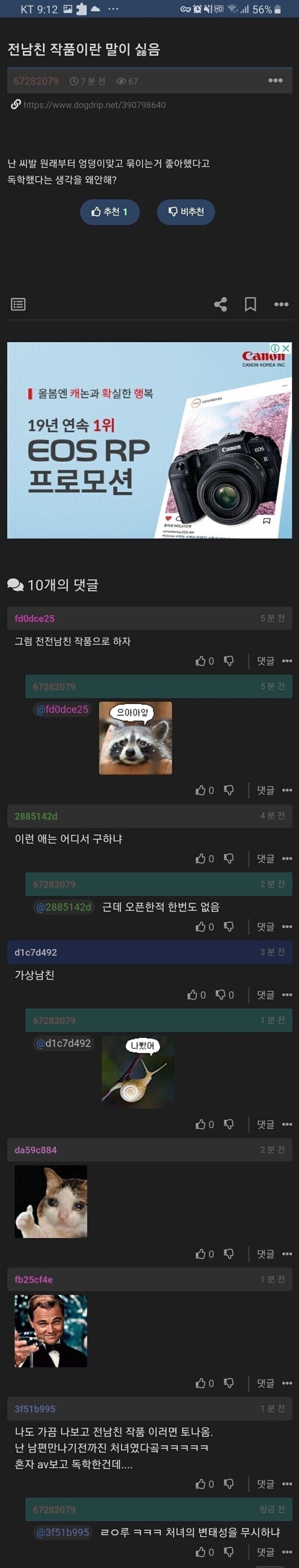 전남친 작품이라고 하지말라고_1.jpg