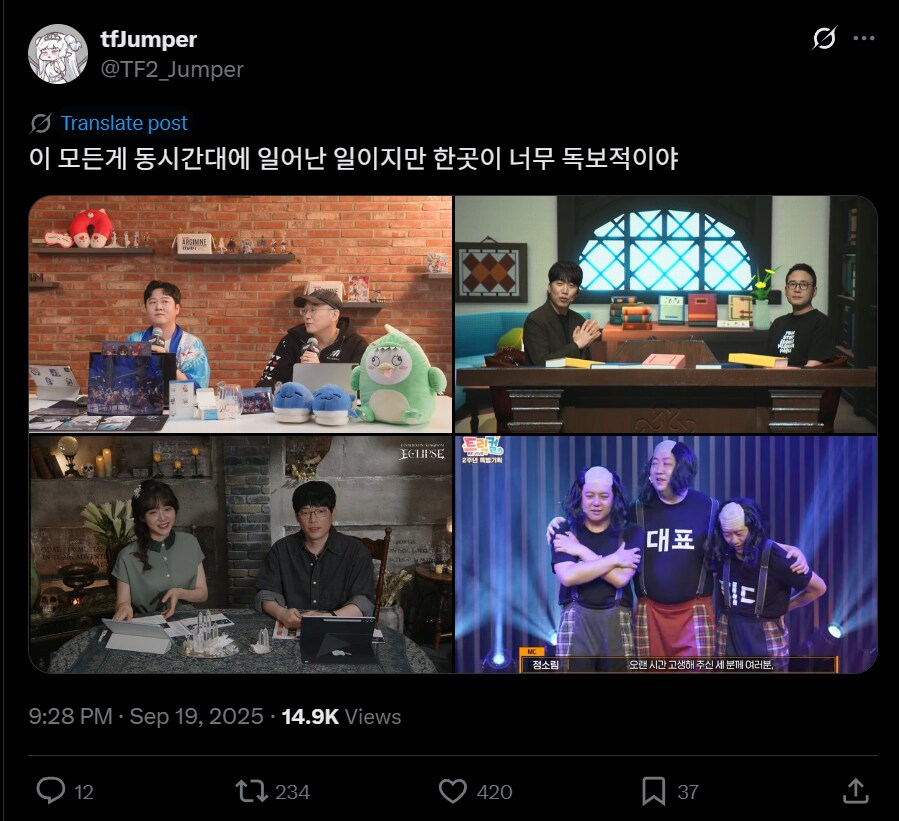 어제 동 시간대에 일어난 일(게임 라이브 방송)_1.png