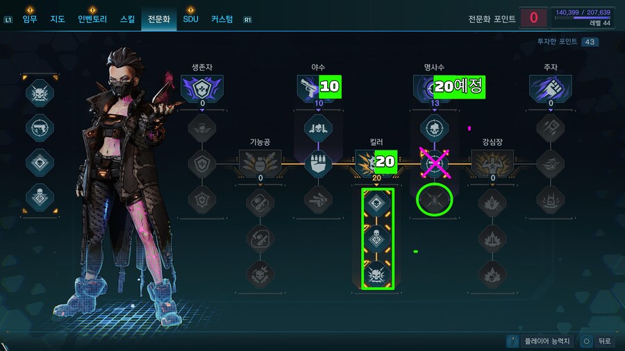 빌드!) 벡스(사이렌) 치명적인 그녀 빌드!(공유해봅니다)_4.png