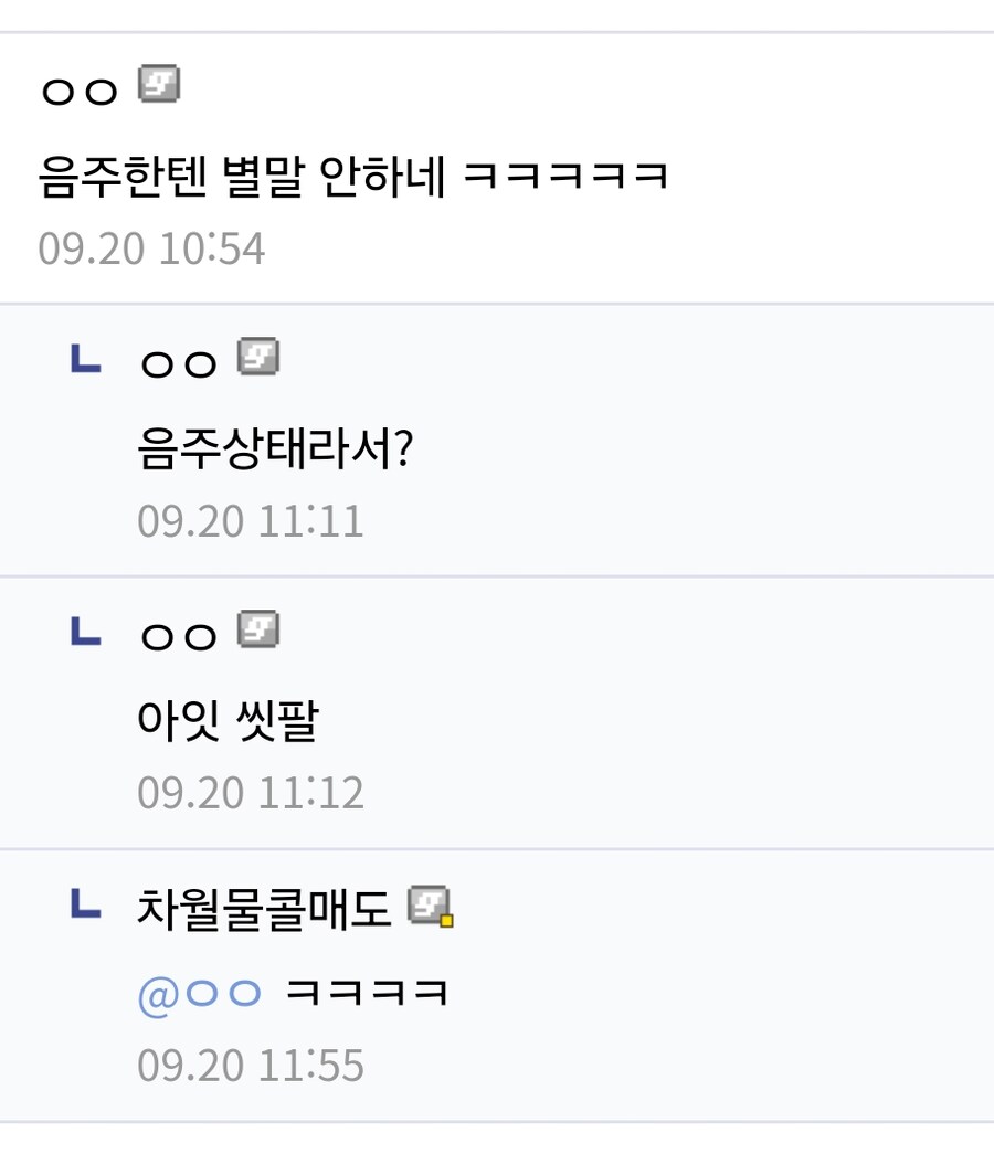 귀멸) 취하면 솔직해지는 스타일_2.jpg