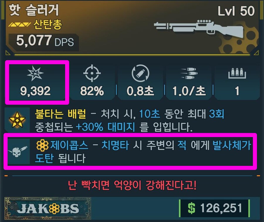 빌드!) 벡스(사이렌) 치명적인 그녀 빌드!(공유해봅니다)_5.png