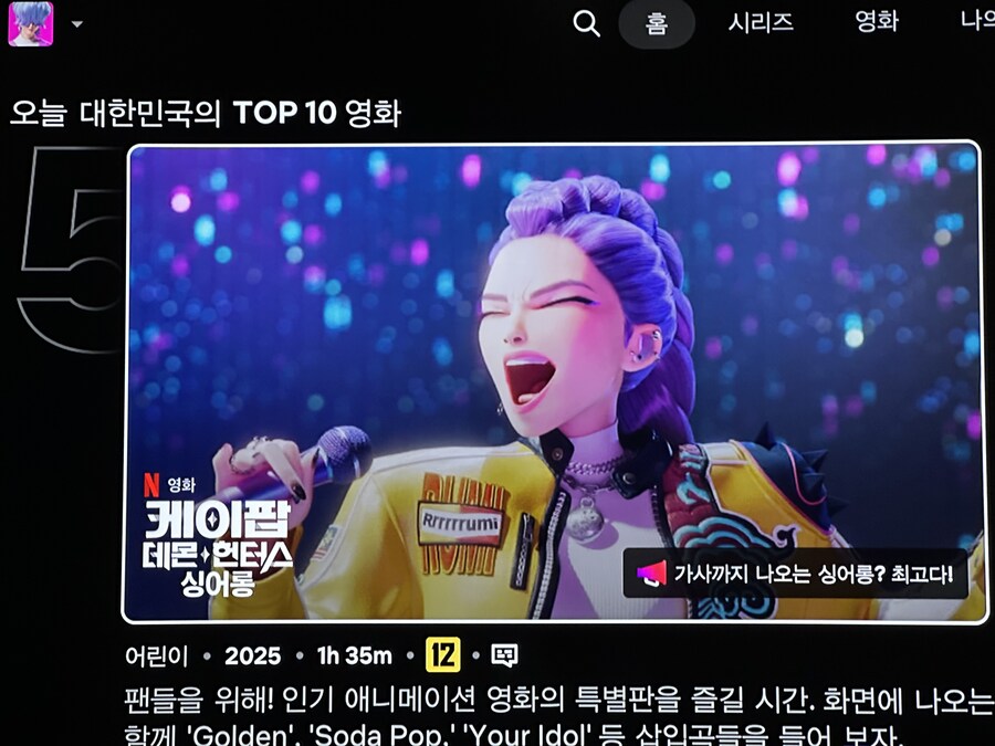 (케데헌) 거품 다 빠졌네…_1.jpg