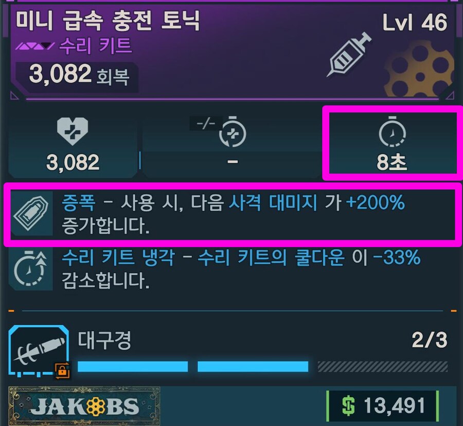 빌드!) 벡스(사이렌) 치명적인 그녀 빌드!(공유해봅니다)_9.png