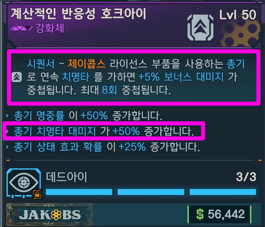 빌드!) 벡스(사이렌) 치명적인 그녀 빌드!(공유해봅니다)_13.png