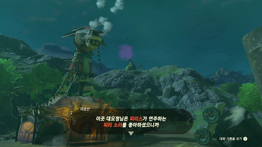 젤다의 전설 티어즈 오브 더 킹덤_18.png