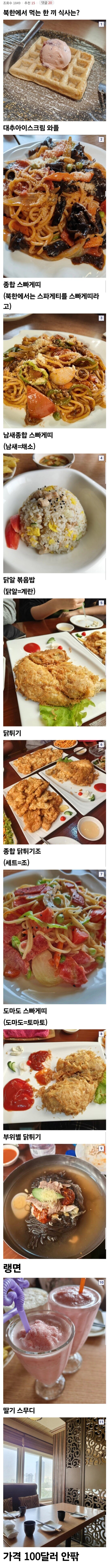 최근 유명한 북한통 "김여정"좌_14.jpg