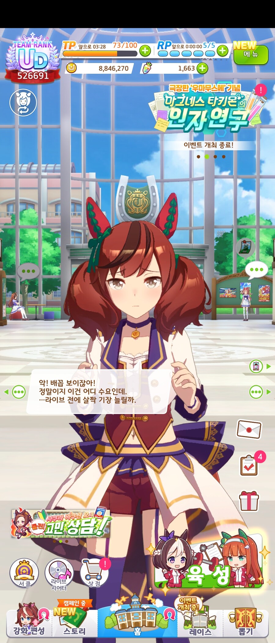 말딸) 무대의상에 의구심을 품은 나이스 네이처_1.jpg