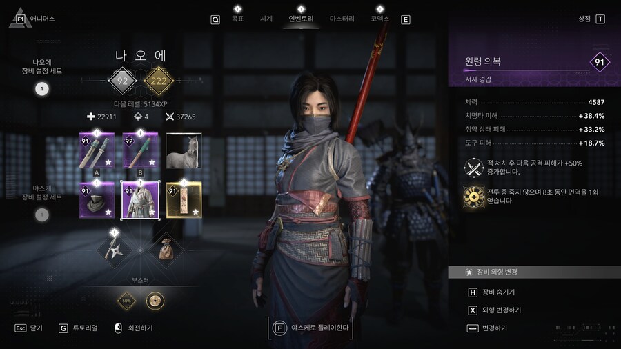 나오에 뉴게임+ 악몽3회차 적들 봉무기 원킬 빌드 (노강화 기준)_2.png
