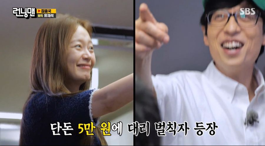런닝맨) 진짜 꿀알바인 유재석 대신에 벌칙 받기_7.jpg
