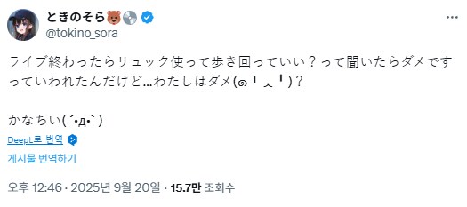 버튜버) 본인 굿즈 사용을 금지당한 소라_2.png