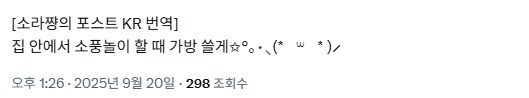 버튜버) 본인 굿즈 사용을 금지당한 소라_5.png