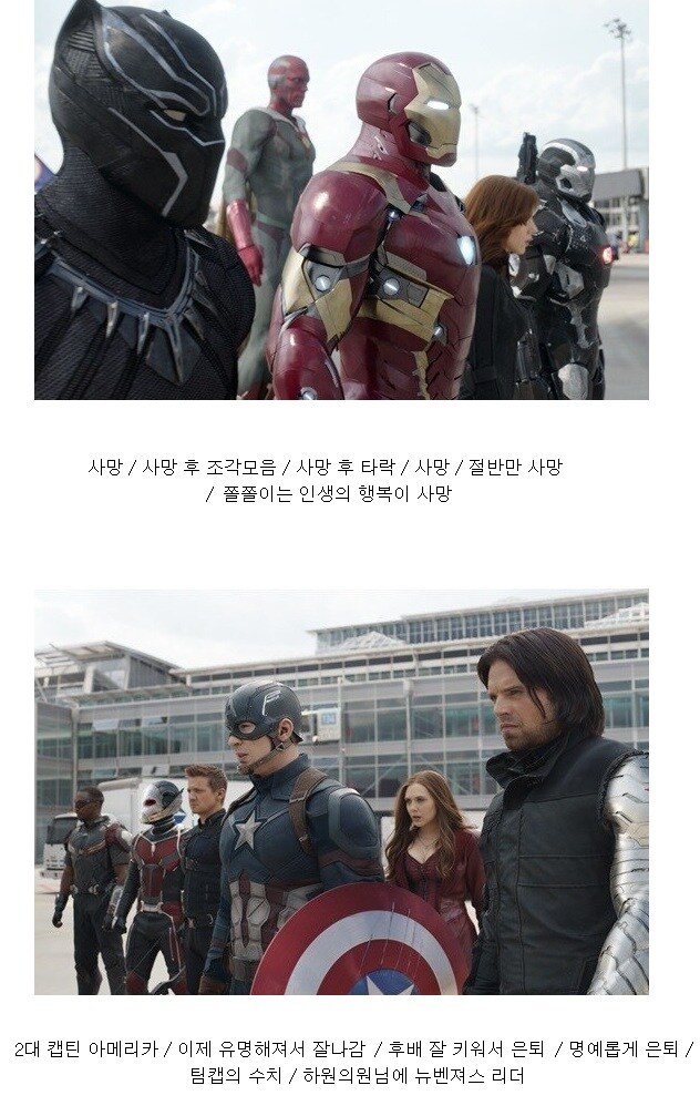 MCU) 평가가 바뀐 시빌워 VS 놀이 밸런스_2.jpg
