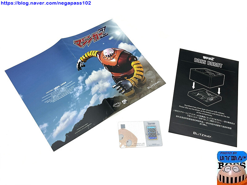 블리츠웨이 '보스보로트'_5.jpg