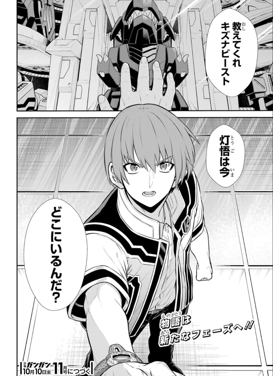 이세계레드)스포)이거 애니 오리지널로 서비스 넣어준게 아니었구나_6.jpg