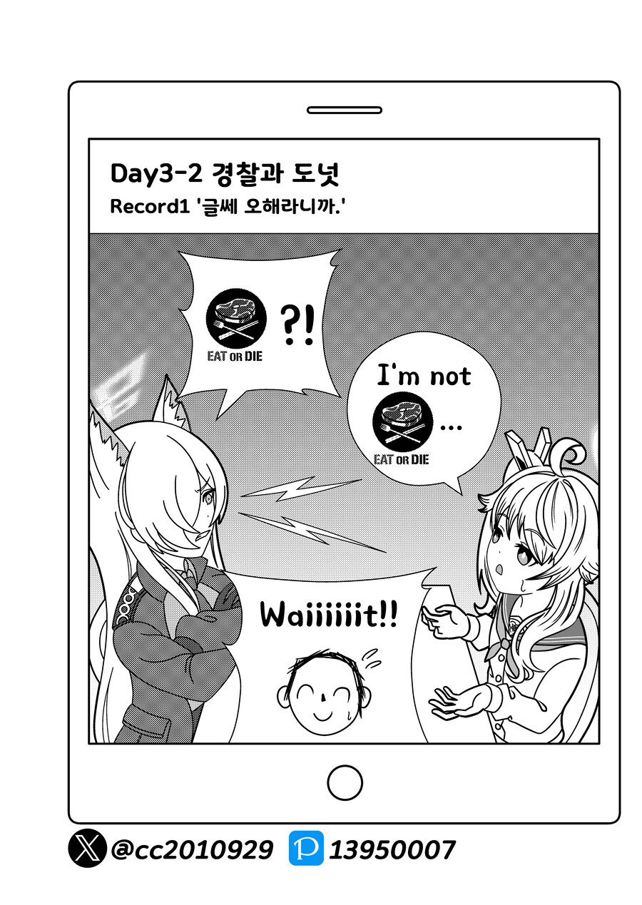 블루아카) 나츠의 여행 5화 - 발키리 편_1.png