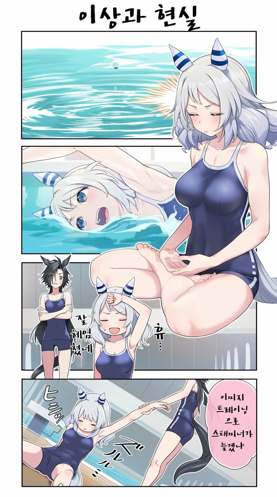 [말딸] 미라코의 이상과 현실_1.jpg