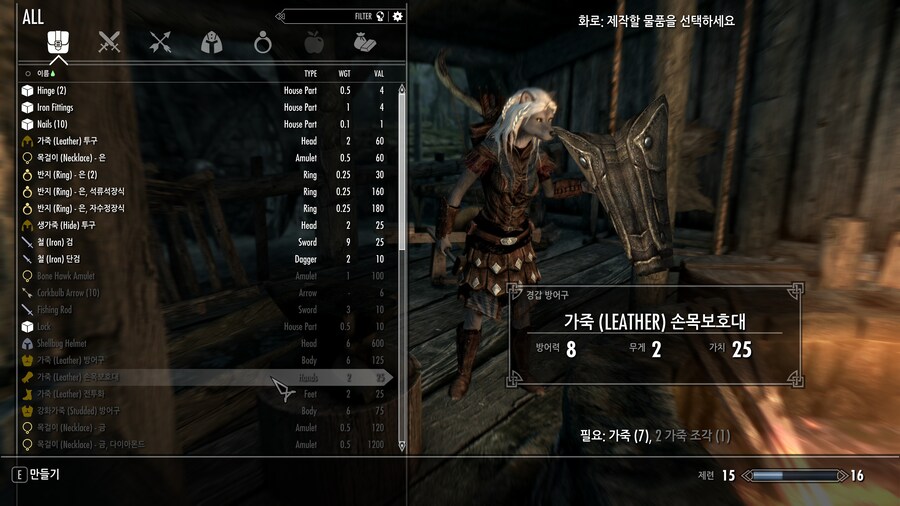 스카이림)장비 분해 모드 설치해봤는데_1.jpg