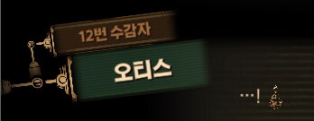 림버스)호랑이 잡는 포수는 호랑이만 잡고, 꿩 잡는 포수는 꿩만 잡는다(스포)_65.png