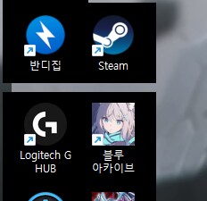 PC 바탕화면 아이콘 질문_1.png