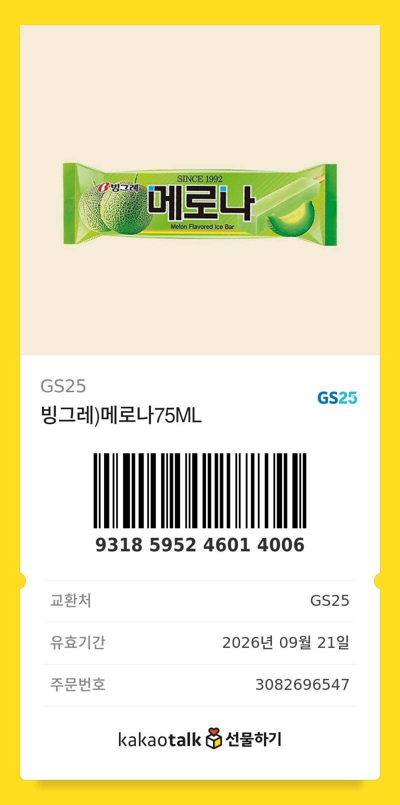 이 것도 자작으로 인정 가능?? (with 메로나)_9.jpg