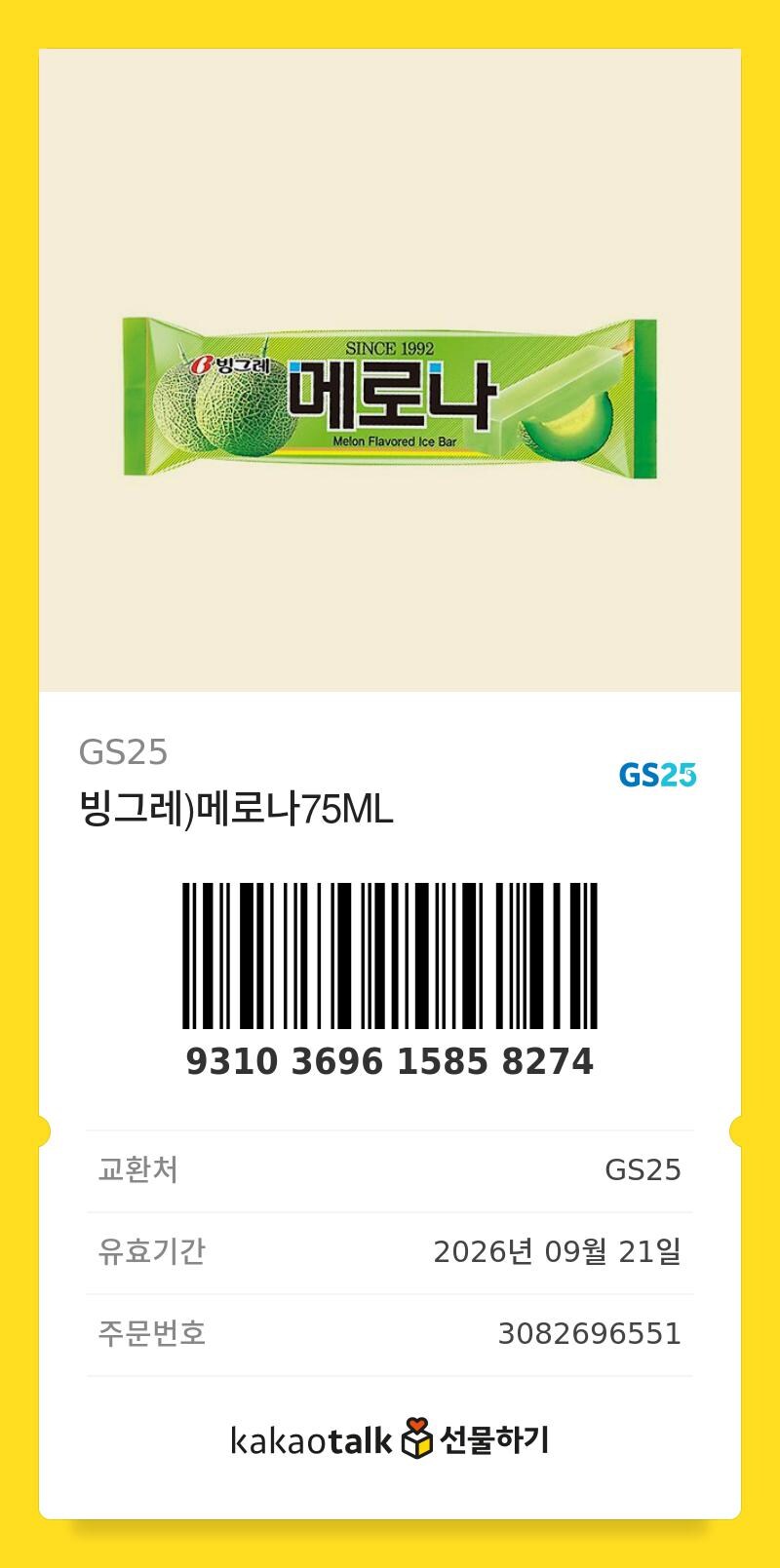 이 것도 자작으로 인정 가능?? (with 메로나)_13.jpg