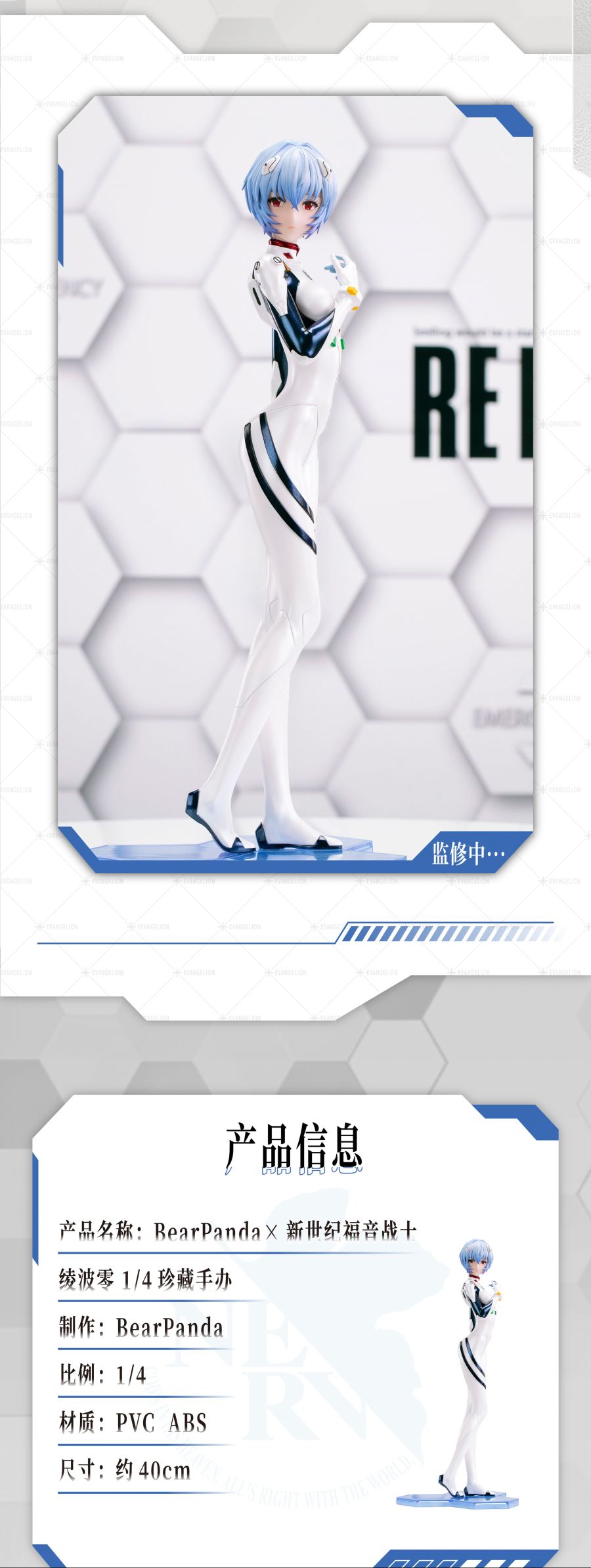 [베어 판다] 1/4 신세기 에반게리온 - 아야나미 레이_2.jpg