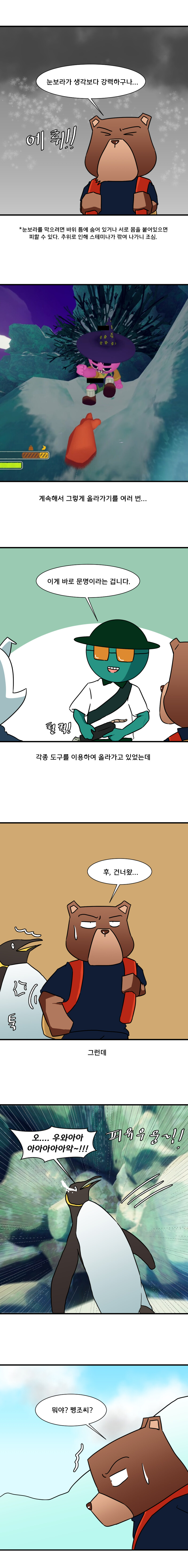 피크(PEAK) 해본 만화 2화_4.jpg