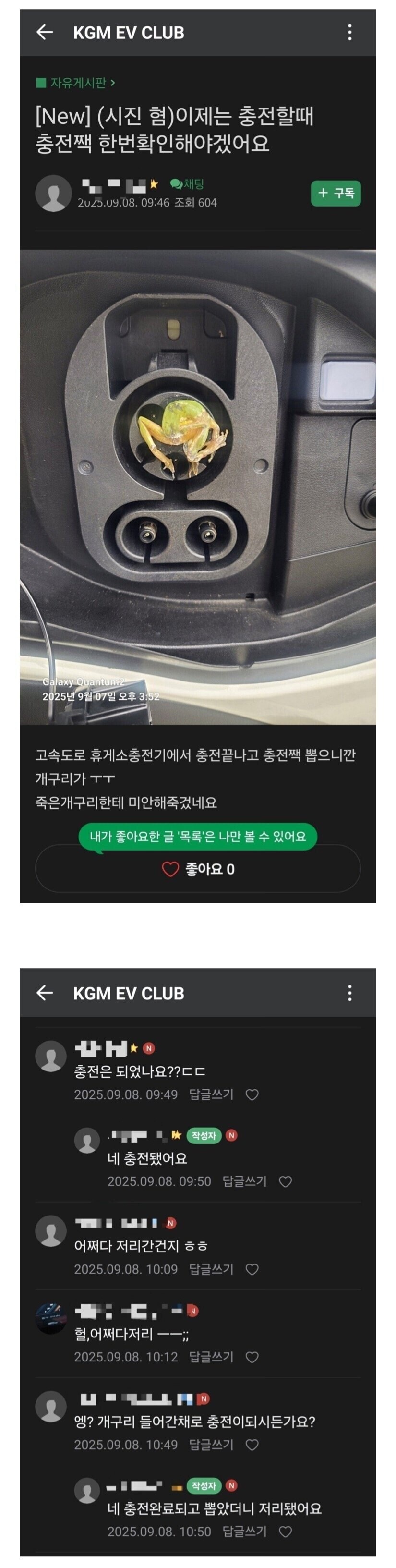 🐸) 콩쥐야 우리 조때써 내 걱정은 말고 그냥 가_1.jpg