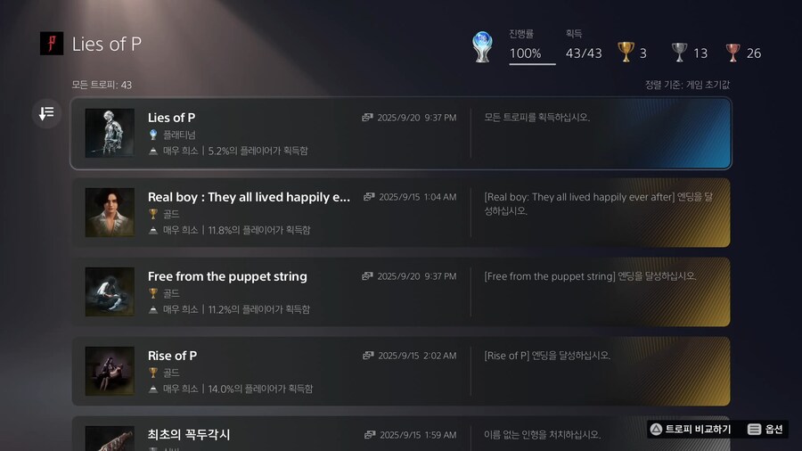 플레 땄습니다._1.png