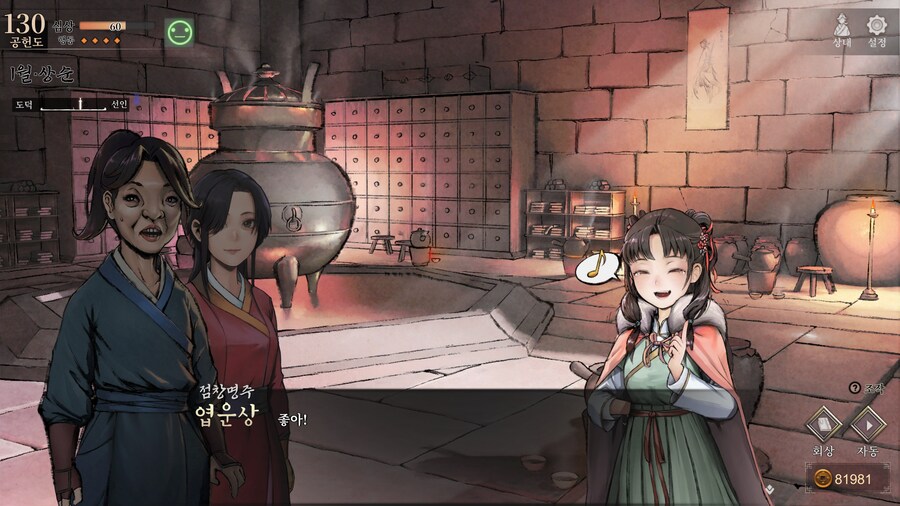 스포) 엽운상루트 -> 용상루트 하고 난뒤 (스샷추가+)_2.jpg