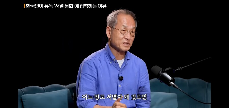 대한민국이 서열나누기에 집착하는 이유_11.jpg