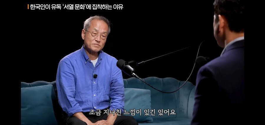 대한민국이 서열나누기에 집착하는 이유_16.jpg